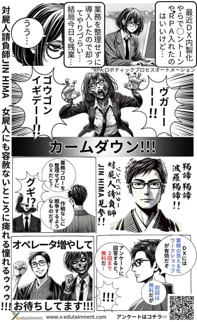 ○ントーンやRPAでお悩みの方へ…