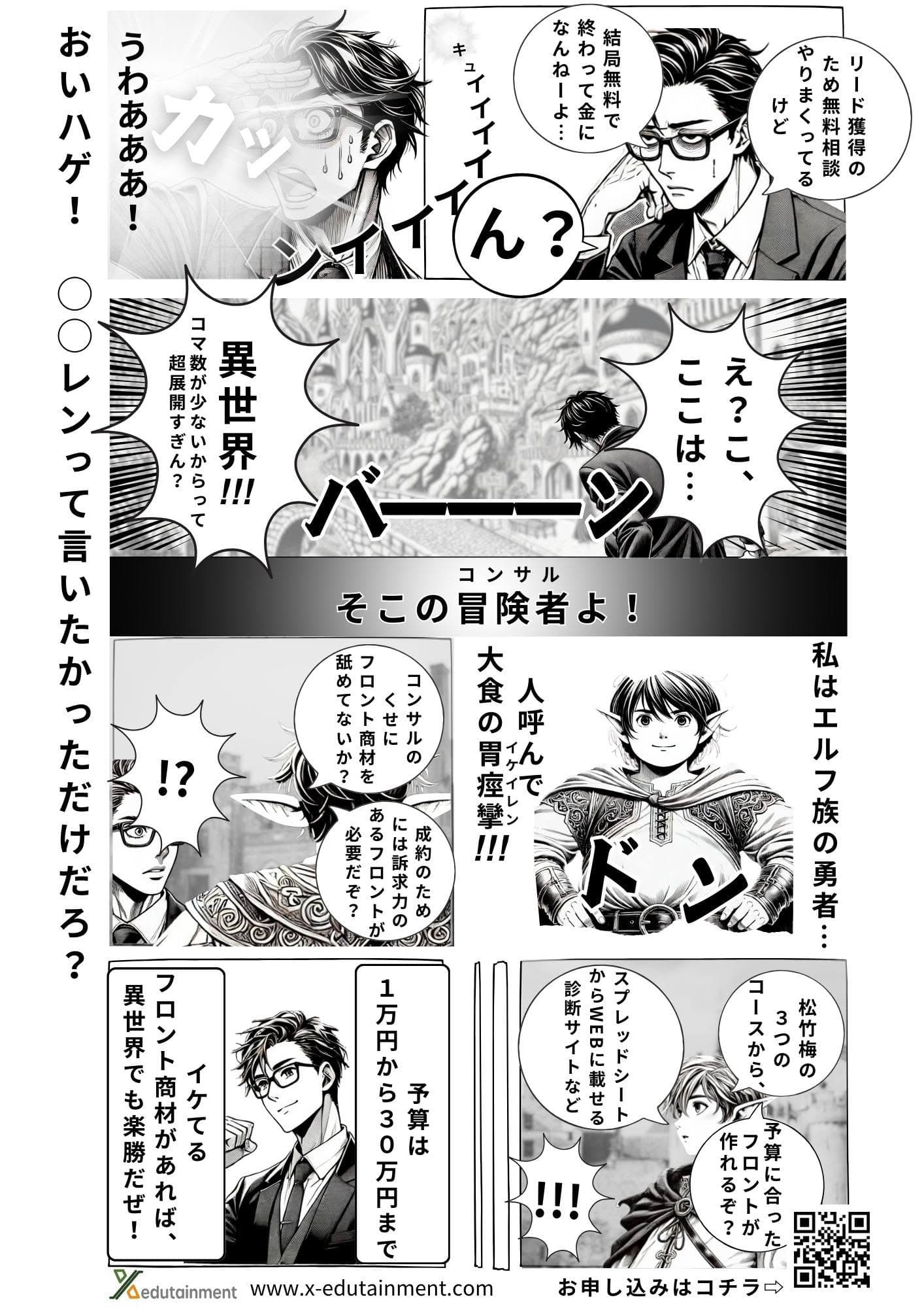 「アナタのフロント」作ります!