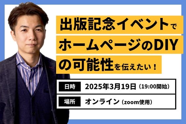 クラウドファンディングが100%達成